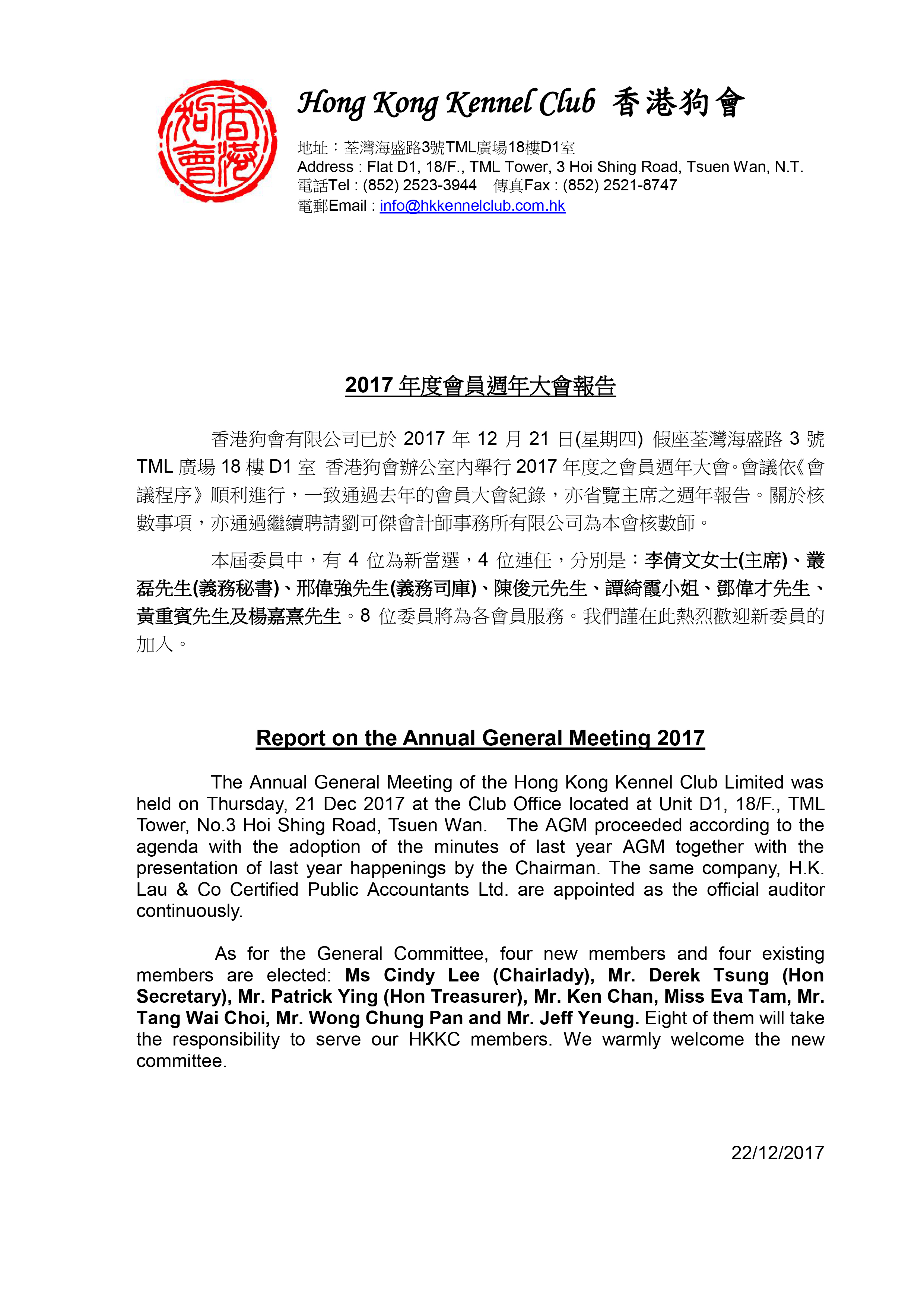 Importance of annual general meeting pdf picture